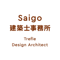 Saigo建築士事務所